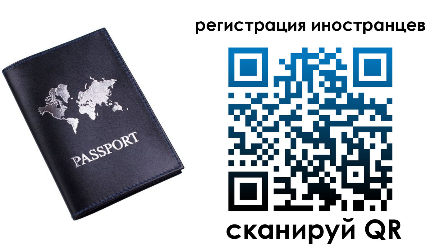 временная прописка в Геленджике