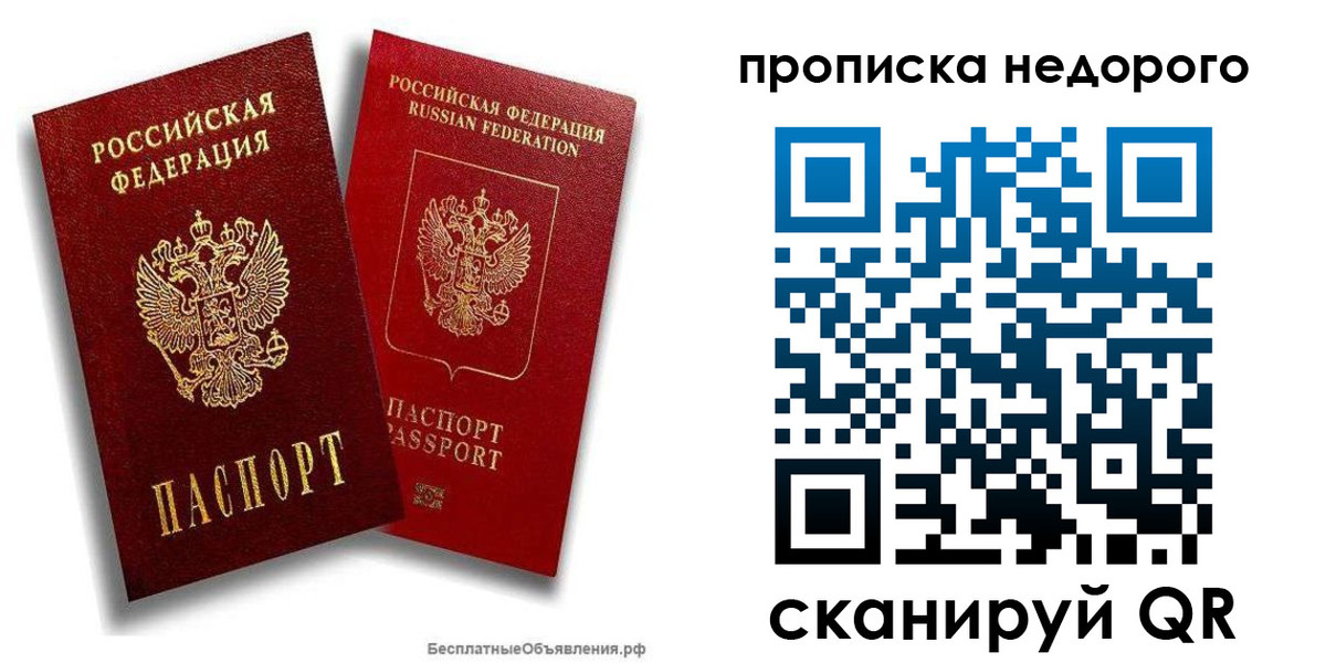 временная регистрация адрес в Геленджике