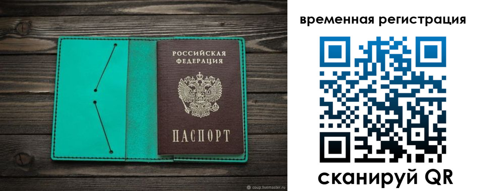 где прописаться в Геленджике