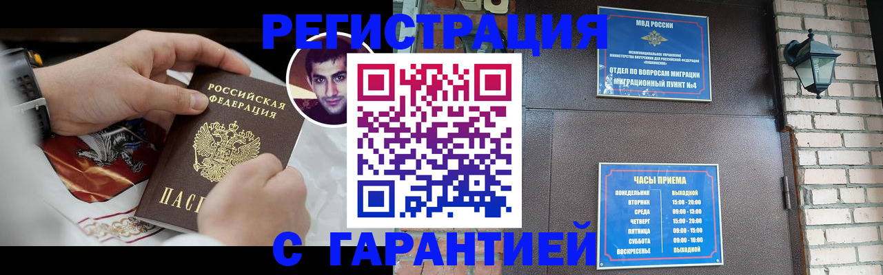 прописка для школы в Геленджике