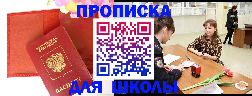 временная регистрация гарантия в Геленджике